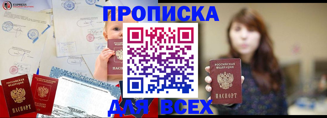 пропишу в квартире в Гатчине