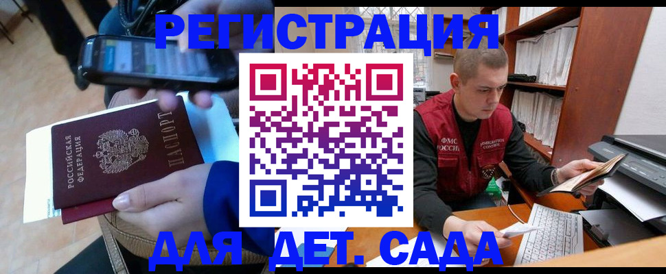 миграционный учет в Гатчине