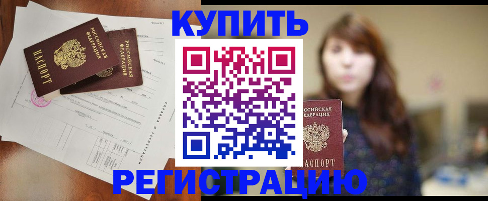 прописка поиск в Гатчине